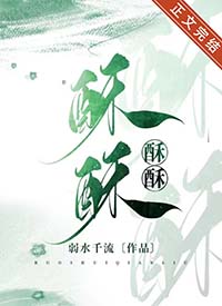 酥酥芸的照片